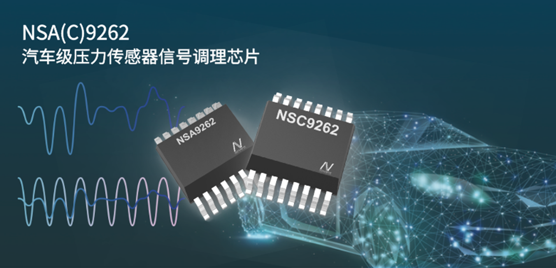 车规级LIN总线接口传感器信号调理芯片面世，bbin宝盈加码汽车智能化