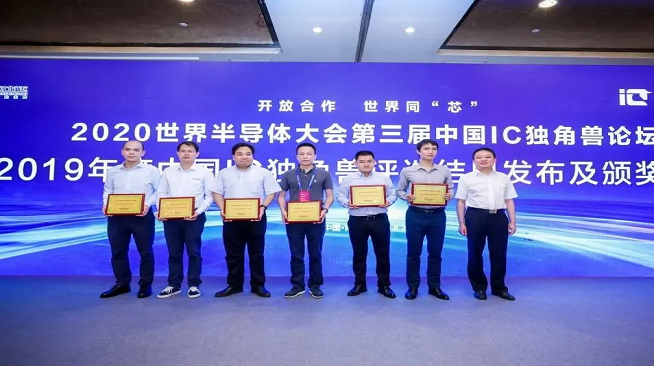 连获双殊荣，bbin宝盈荣膺2019年度中国MEMS十强及中国IC独角兽