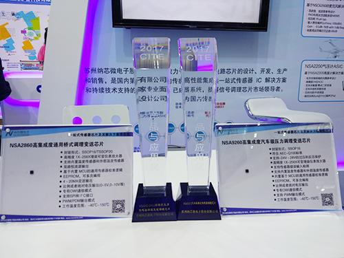 多款调理芯片亮相CITE 2017 bbin宝盈硅麦ASIC深圳首秀