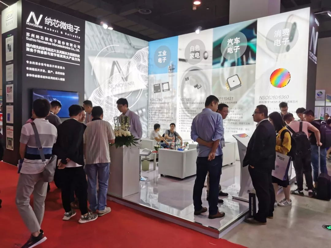 识新朋、聚老友，SENSOR CHINA话传感