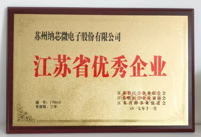 bbin宝盈荣膺“江苏省优秀企业”，CEO王升杨荣获“江苏省优秀企业家”称号