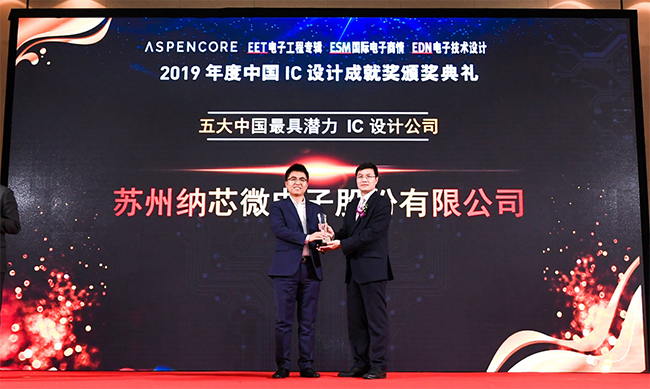 bbin宝盈荣获『五大中国最具潜力IC设计公司』及热门IC产品奖
