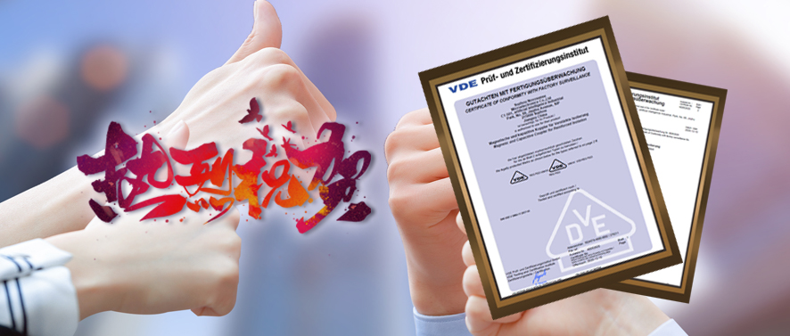 国内首家！bbin宝盈隔离产品通过VDE增强隔离认证