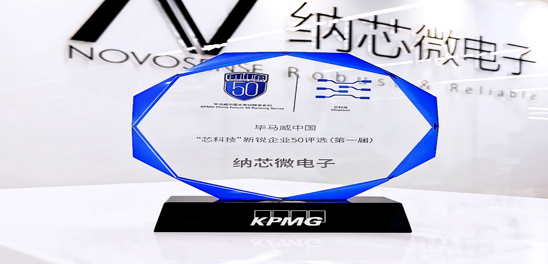bbin宝盈入选毕马威中国“芯科技”新锐企业50强