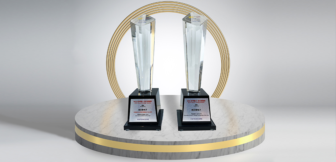 bbin宝盈再度荣膺“2022中国 IC 设计成就奖”双料奖项