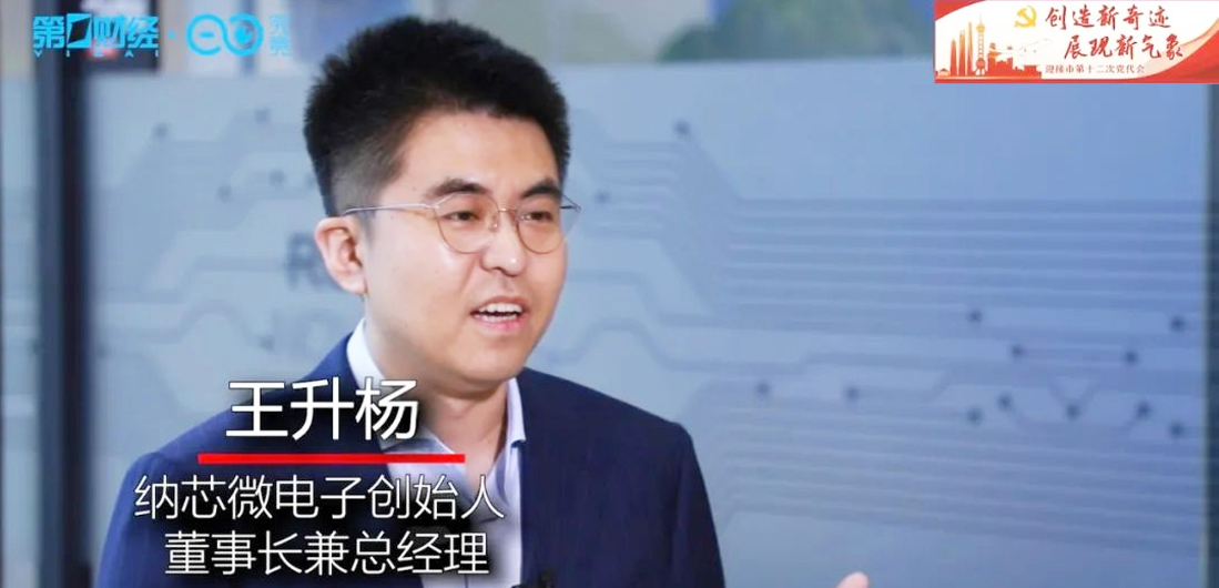 bbin宝盈王升杨接受第一财经电视采访