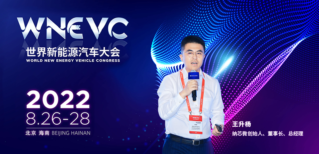 bbin宝盈王升杨：推动汽车芯片国产化进程，共建供应链安全与稳定