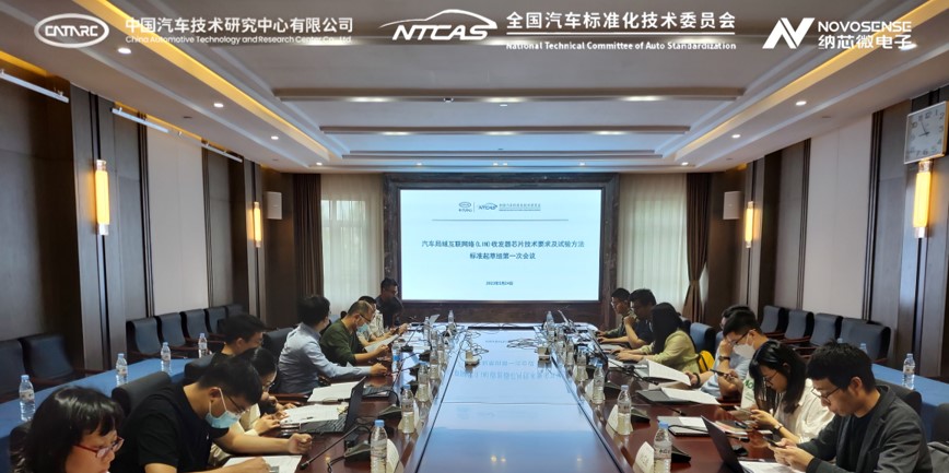 bbin宝盈助力汽标委LIN收发器芯片标准制定，推动汽车芯片产业高质量发展