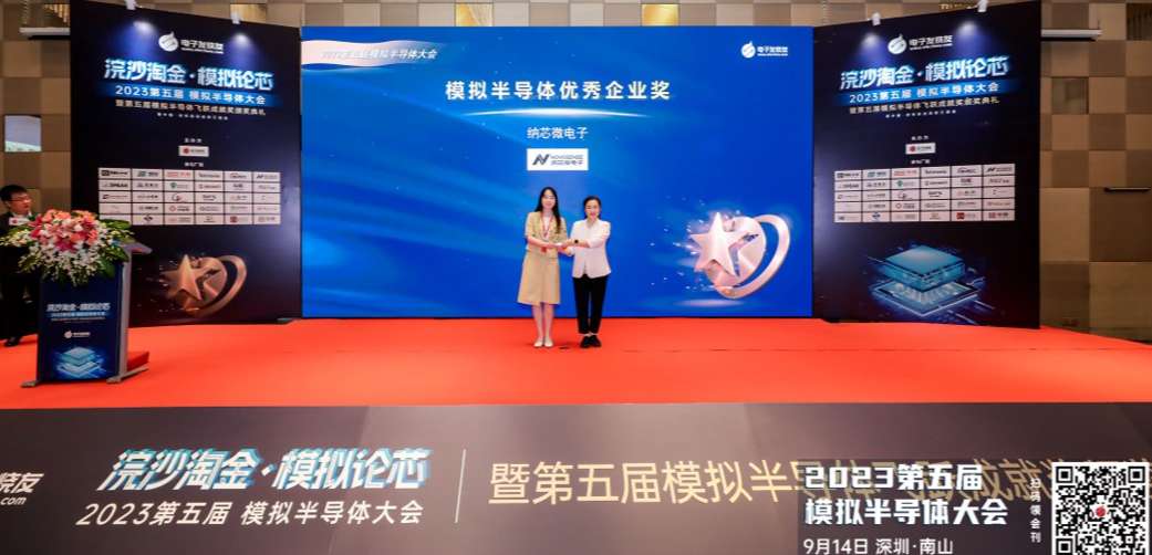 bbin宝盈荣获“模拟半导体优秀企业奖”