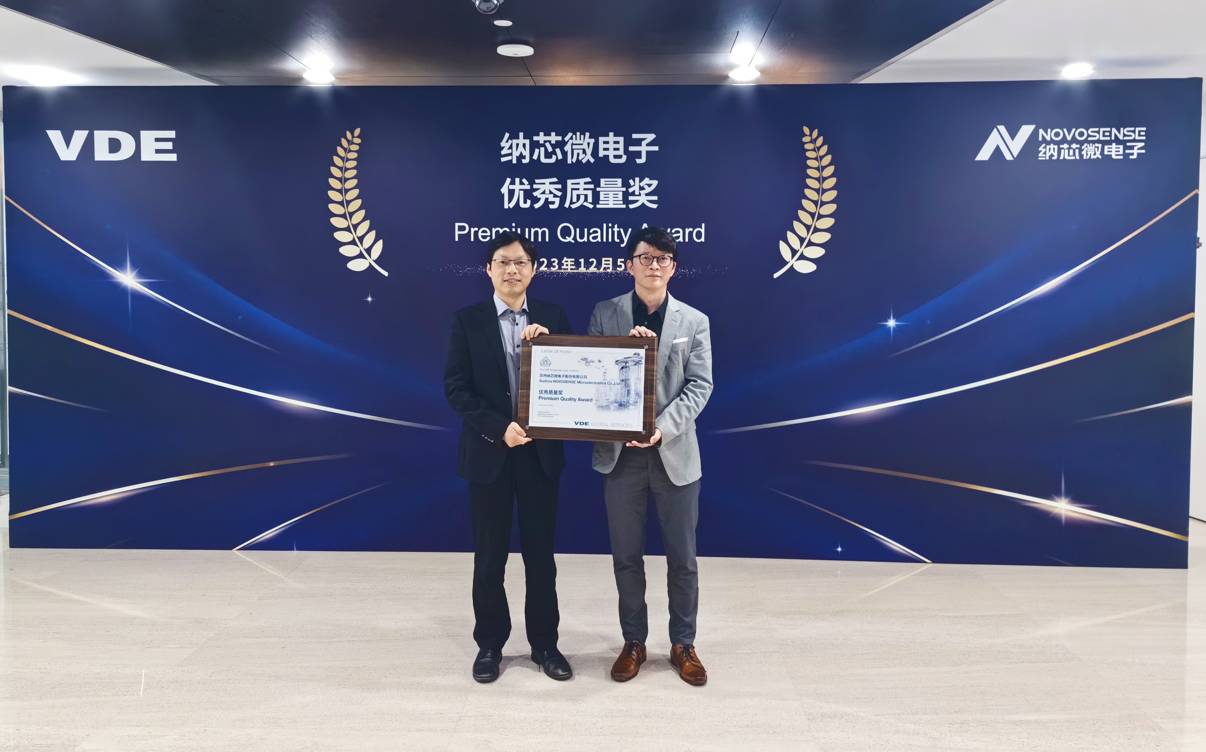 坚持高质量发展，bbin宝盈荣获VDE优秀质量奖