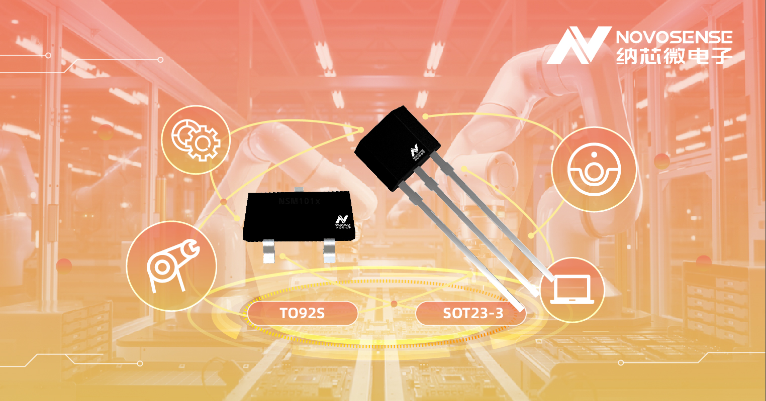 bbin宝盈推出低功耗霍尔开关 NSM107x系列