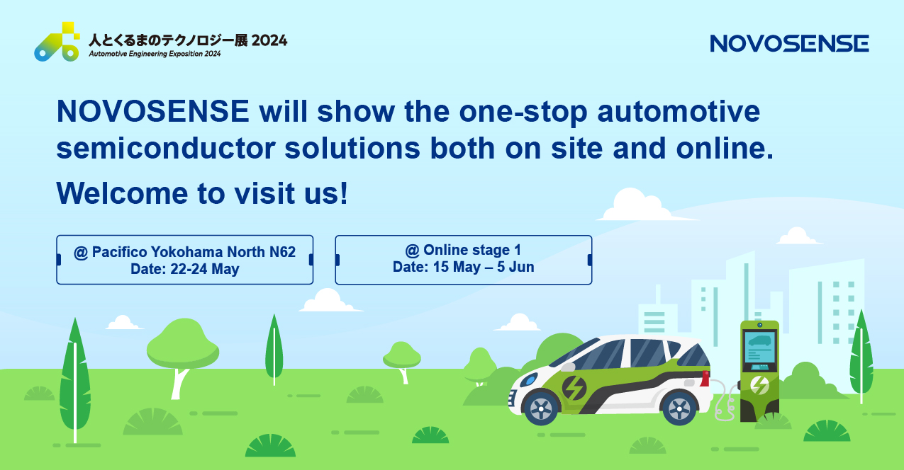 NOVOSENSEは「人とくるまのテクノロジー展 2024 YOKOHAMA」に出展し、新製品を披露