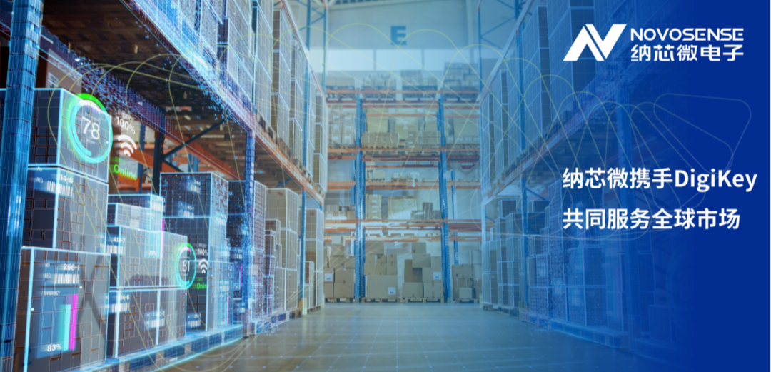 bbin宝盈携手DigiKey，共同服务全球市场