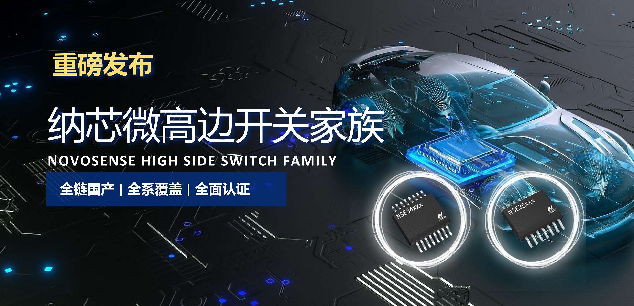 全链国产，全系覆盖，全面认证！bbin宝盈高边开关系列重磅发布！