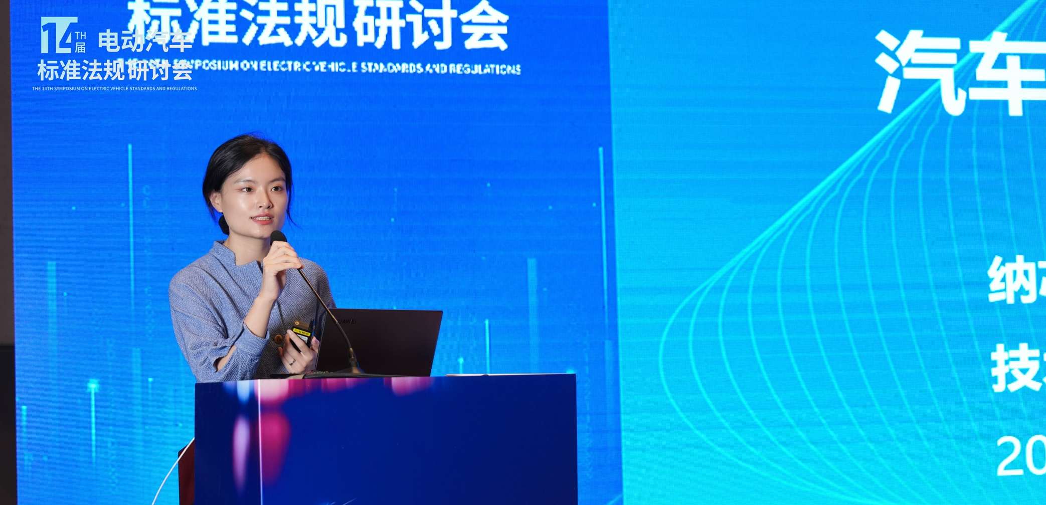 bbin宝盈出席第十四届电动汽车标准法规研讨会，以模拟芯片创新赋能汽车电气化