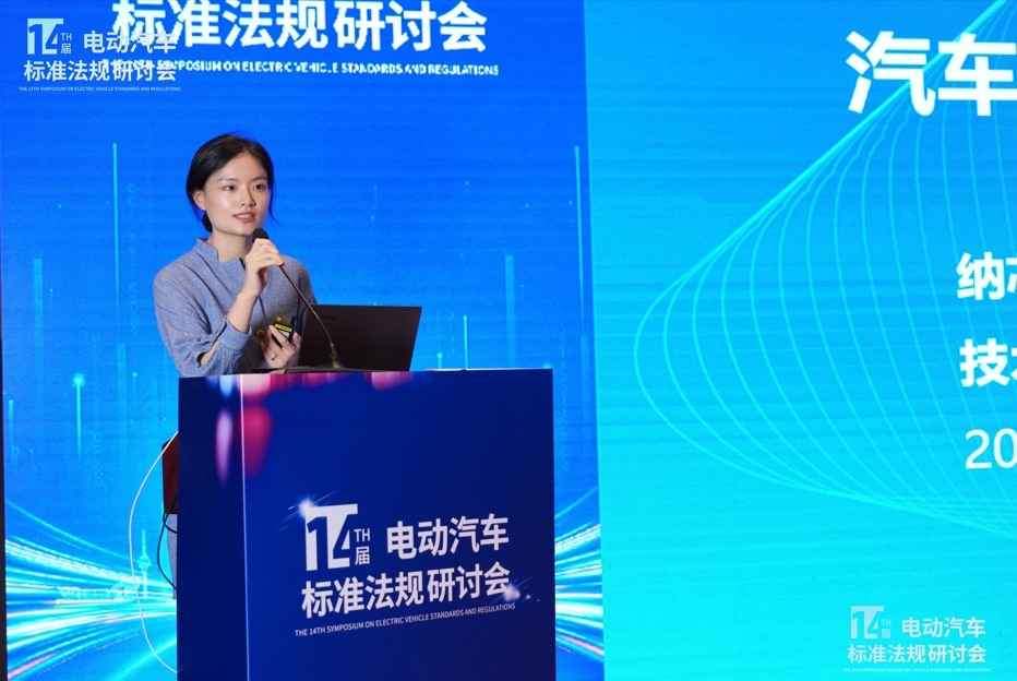 NOVOSENSEは、イノベーティブなアナログチップで車両の電動化を強化するため、第十四回電気自動車規格および規制セミナーに出席