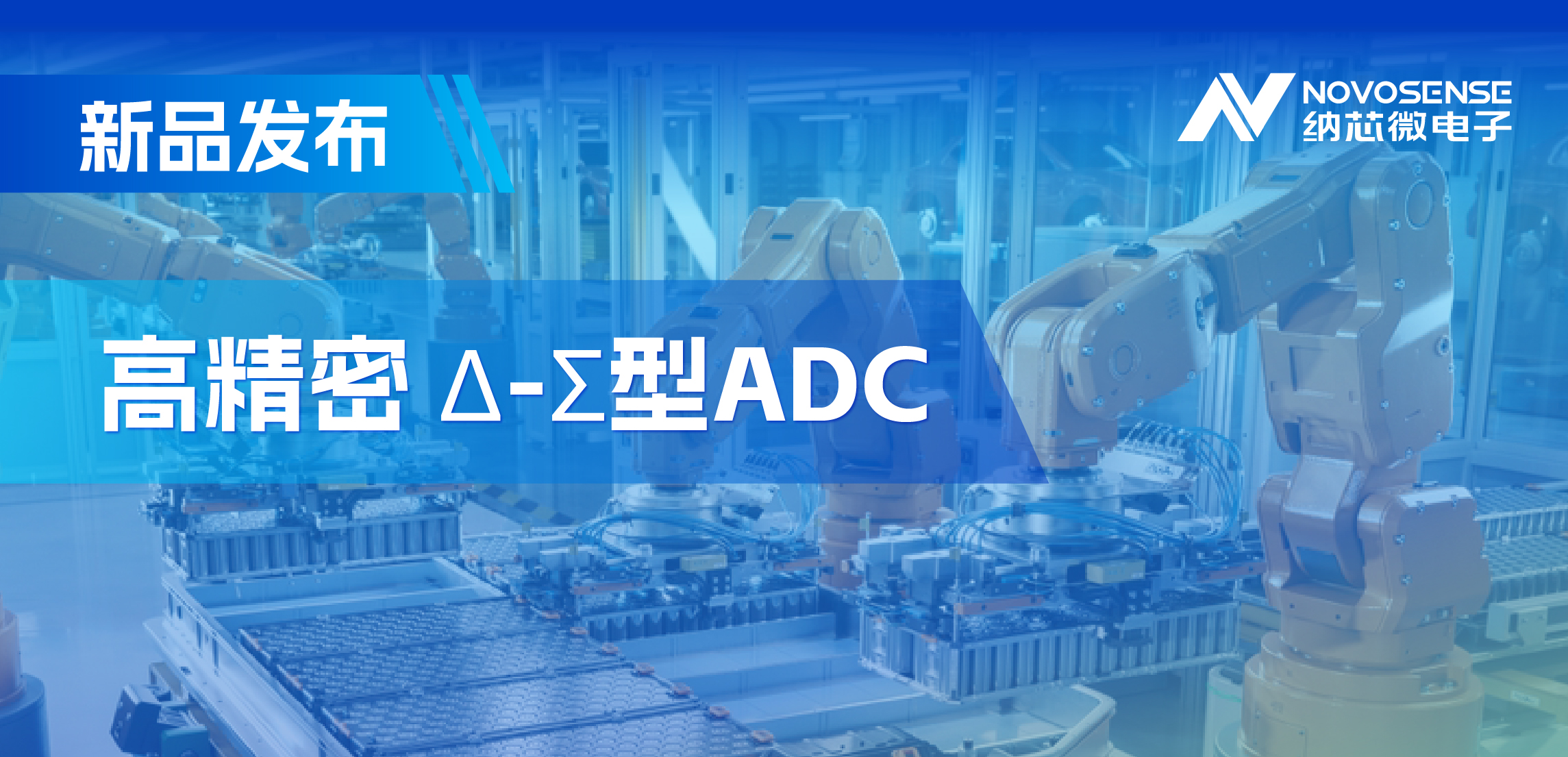 采用电容型PGA，bbin宝盈推出高精密多通道24/16位Δ-Σ型ADC