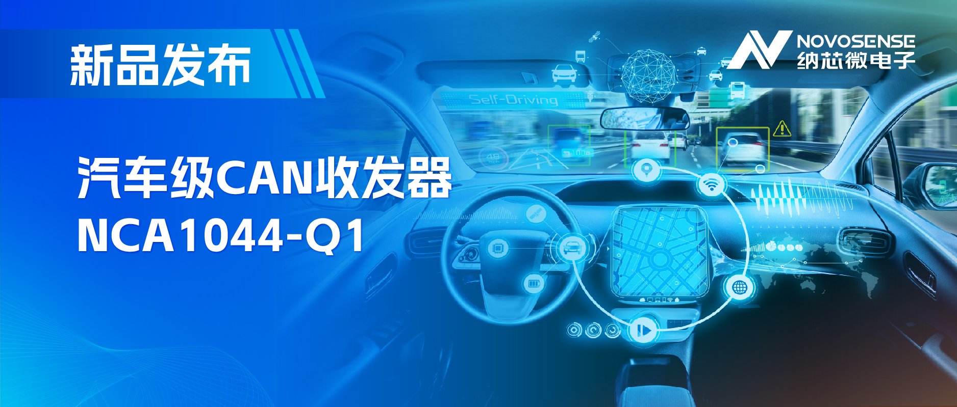 国内首家：bbin宝盈CAN收发器NCA1044-Q1全面通过IBEE/FTZ-Zwickau EMC认证