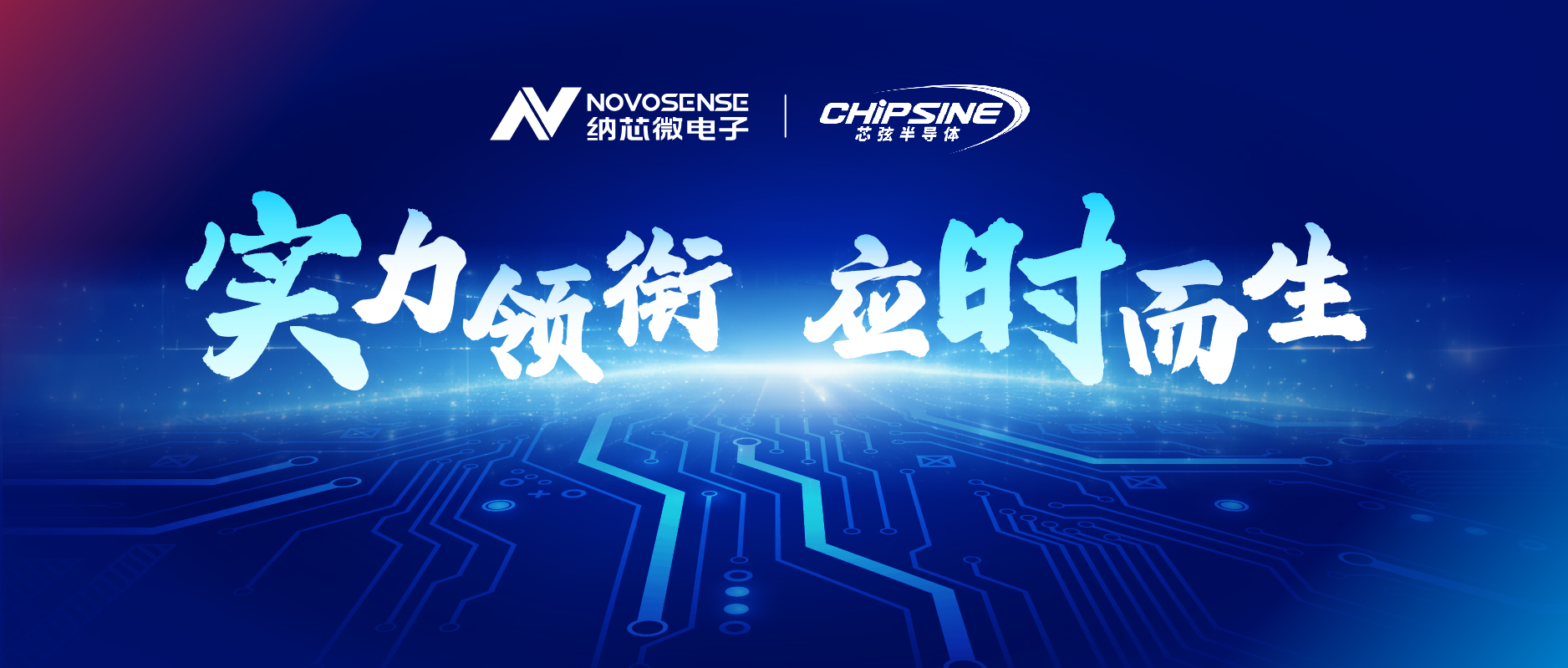 bbin宝盈联合芯弦推出NS800RT系列实时控制MCU