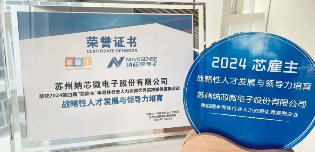 bbin宝盈荣获“战略性人才发展与领导力培育卓越奖”