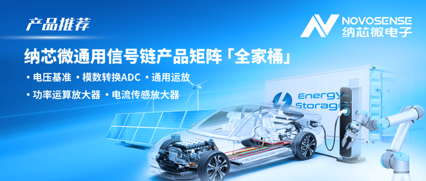 构建全场景国产替代解决方案！bbin宝盈通用信号链产品矩阵全面发力