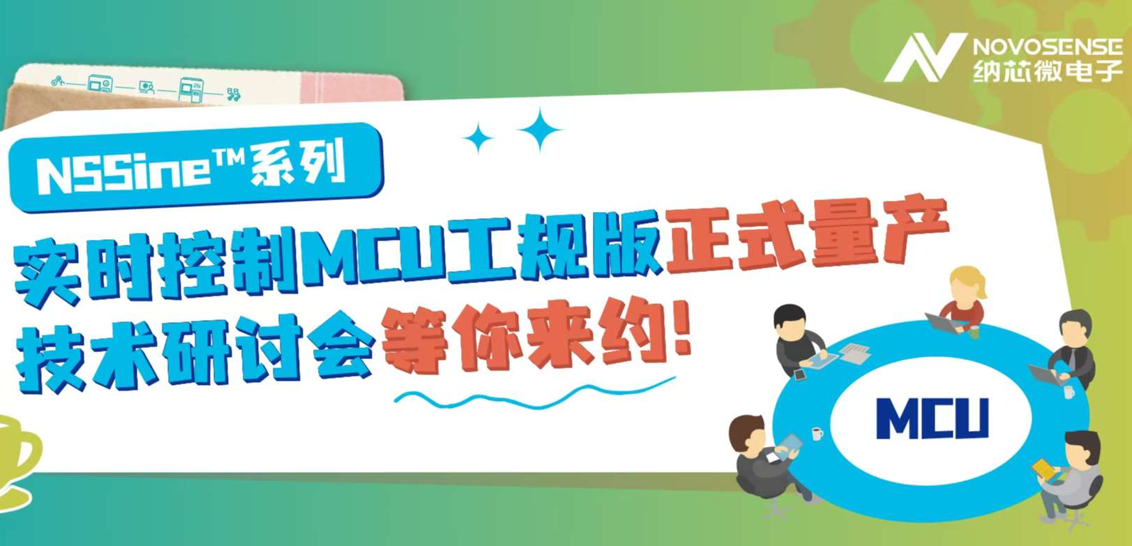 供应链全国产！bbin宝盈NSSine?系列实时控制MCU（DSP）工规版正式量产