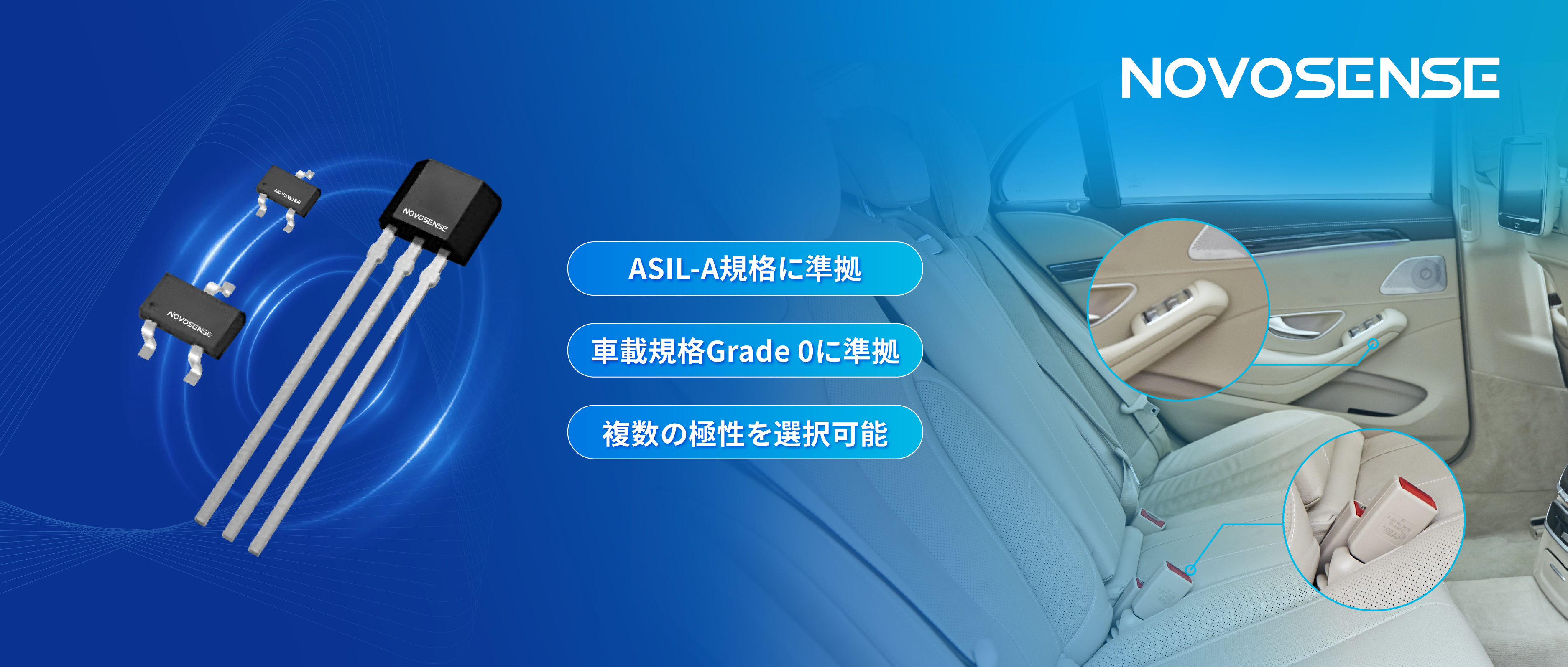 コンパクトな設計でシステムレベルの信頼性を構築。NOVOSENSEが高性能2線式ホールスイッチMT72xxシリーズを発表