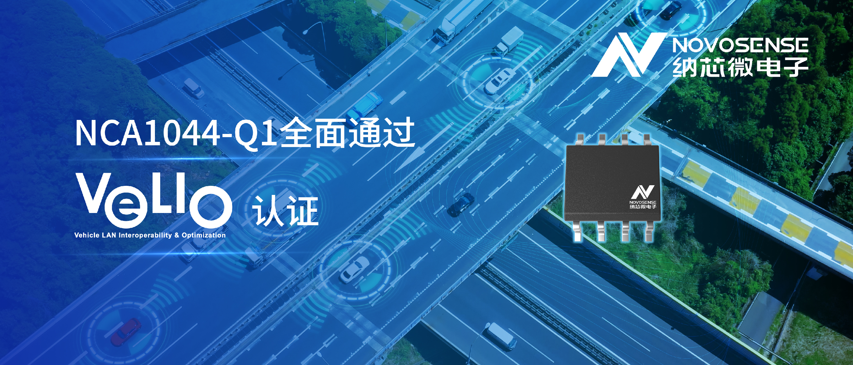 国内首颗：bbin宝盈CAN FD收发器NCA1044-Q1通过丰田VeLIO认证