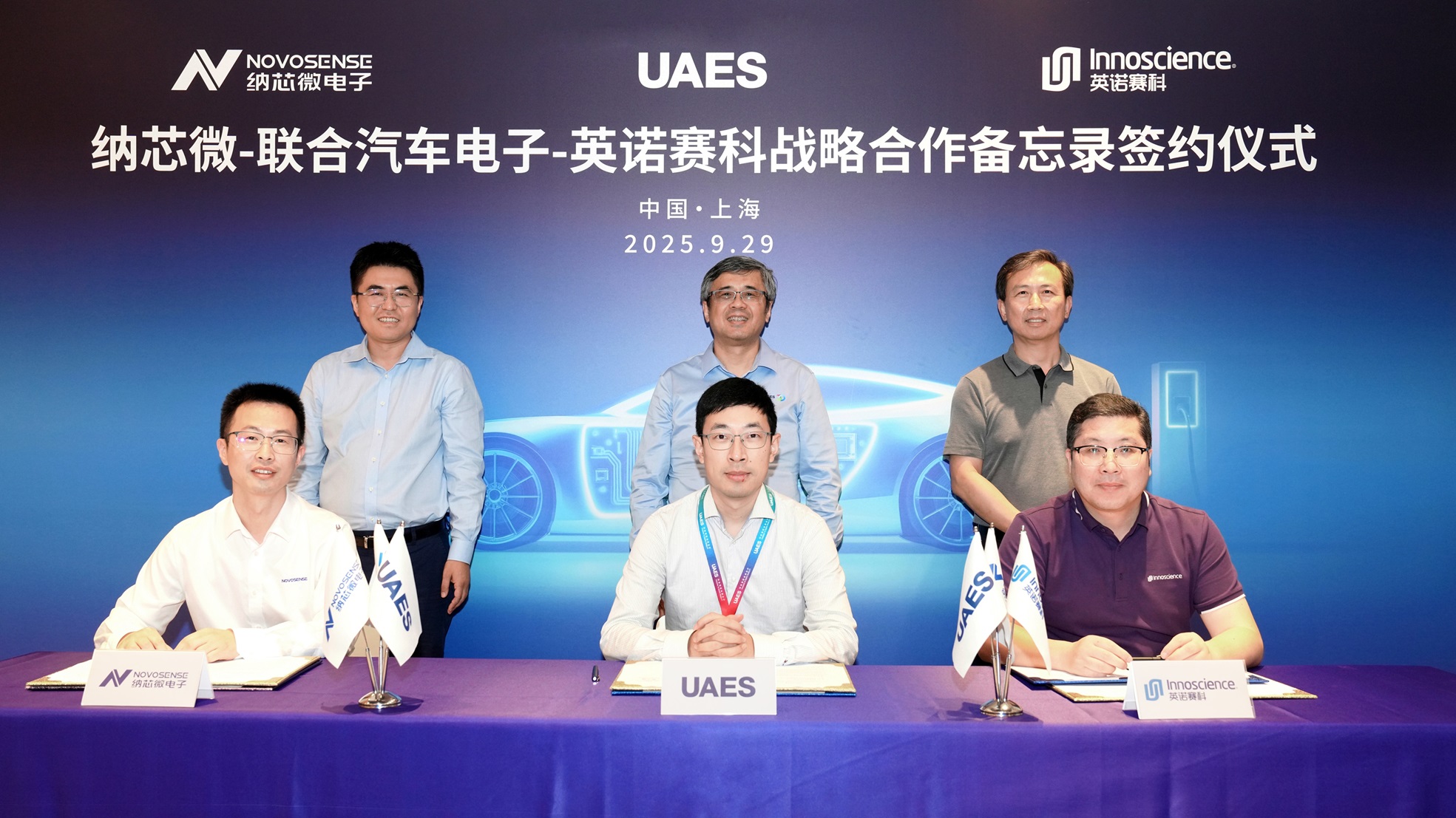 イノベーションを結集：NOVOSENSEが聯合電子およびイノサイエンスと提携し、新エネルギー車向けパワーエレクトロニクスの新たな局面を切り拓く